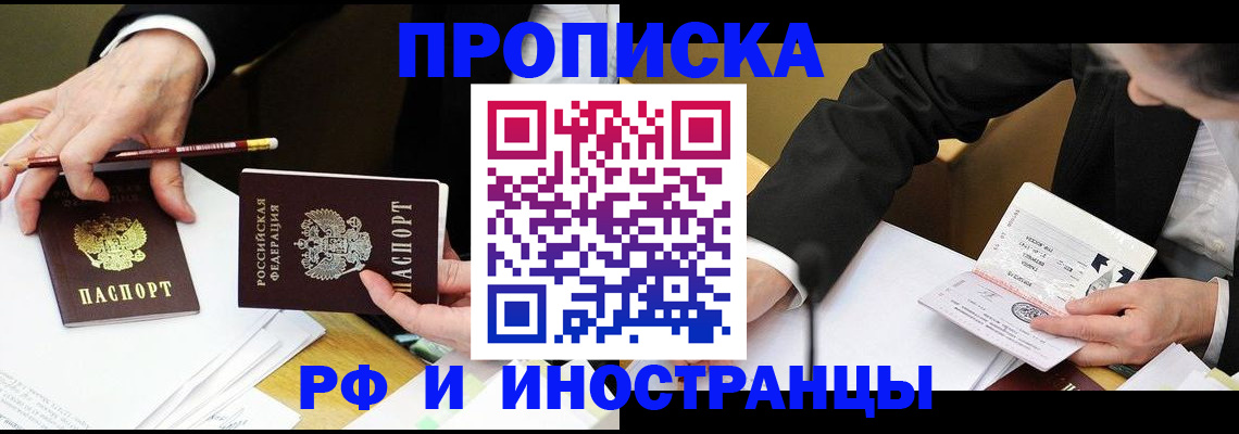 временная регистрация собственник в Евпатории