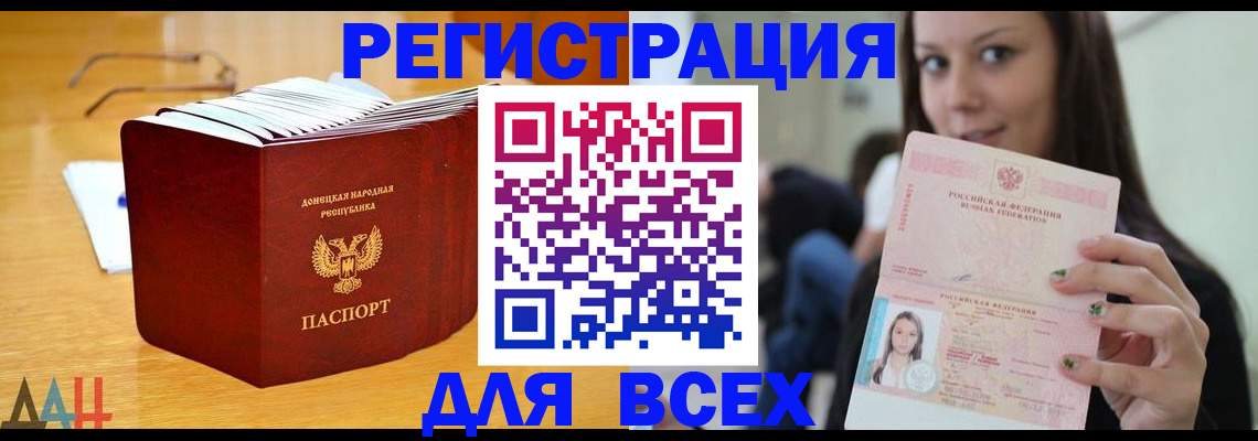 найти адрес прописки в Евпатории